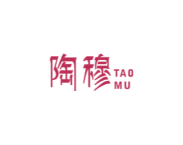 陶穆 商标图样