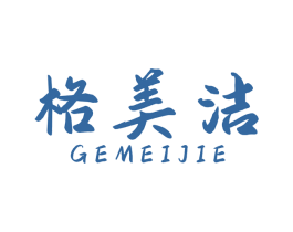 格美洁 商标图样