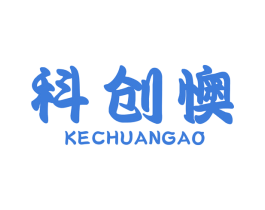 科创懊 商标图样
