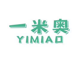 一米奥 商标图样