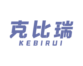 克比瑞 商标图样