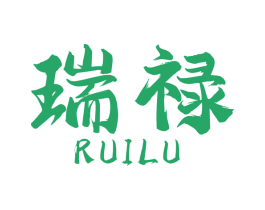 瑞禄 商标图样