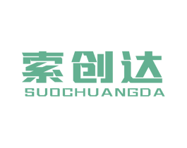 索创达 商标图样
