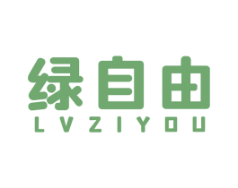 绿自由 商标图样