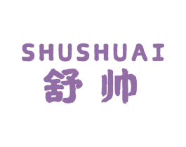 舒帅 商标图样