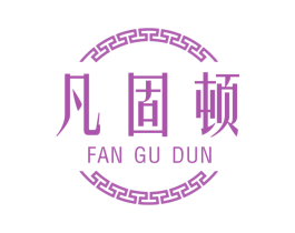 凡固顿 商标图样