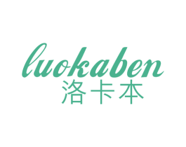 洛卡本 商标图样