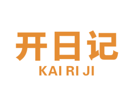 开日记 商标图样