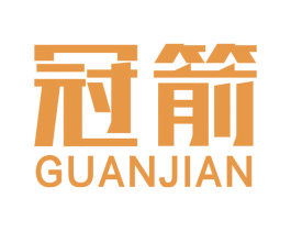 冠箭 商标图样