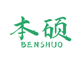 本硕 商标图样
