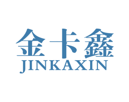 金卡鑫 商标图样