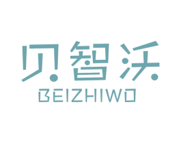 贝智沃 商标图样