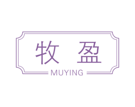 牧盈 商标图样