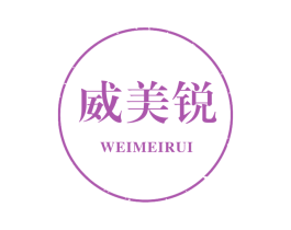 威美锐 商标图样