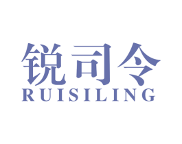锐司令 商标图样