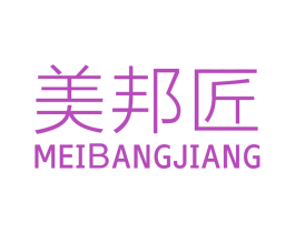 美邦匠 商标图样