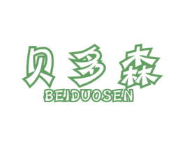 贝多森 商标图样