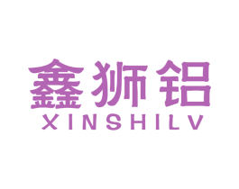 鑫狮铝 商标图样