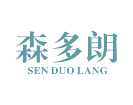 森多朗 商标图样