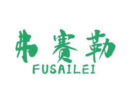 弗赛勒 商标图样