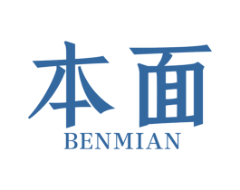 本面 商标图样