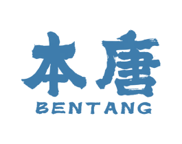 本唐 商标图样
