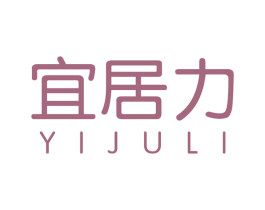 宜居力 商标图样