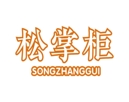 松掌柜 商标图样