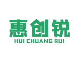 惠创锐 商标图样