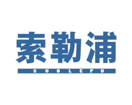 索勒浦 商标图样