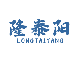 隆泰阳 商标图样