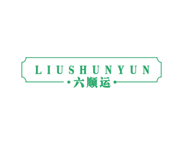 六顺运 商标图样