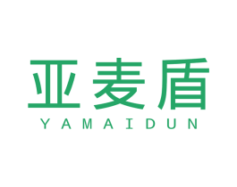 亚麦盾 商标图样