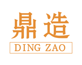 鼎造 商标图样