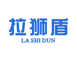 拉狮盾 商标图样