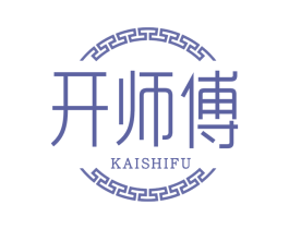 开师傅 商标图样