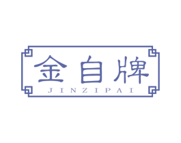 金自牌 商标图样