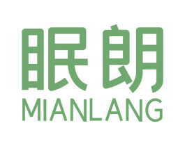眠朗 商标图样