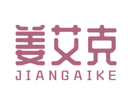 姜艾克 商标图样
