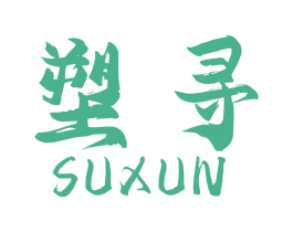 塑寻 商标图样