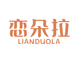 恋朵拉 商标图样