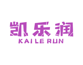凯乐润 商标图样