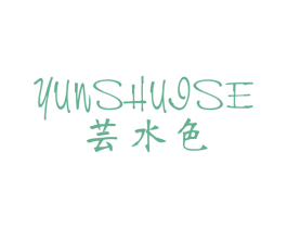 芸水色 商标图样