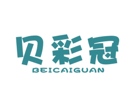 贝彩冠 商标图样