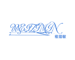 维滋敏 商标图样
