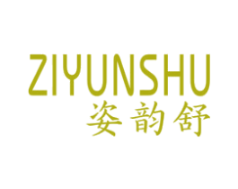 姿韵舒 商标图样