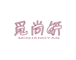 觅尚妍 商标图样
