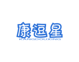 康逗星 商标图样