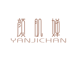 颜肌婵 商标图样