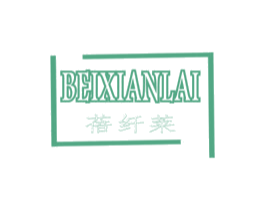 蓓纤莱 商标图样